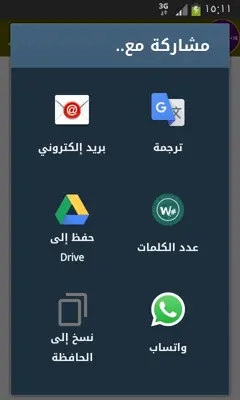 معرفة الوزن المثالي android App screenshot 0